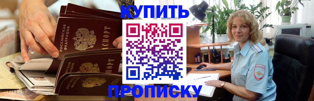 миграционный учет в Анадыре